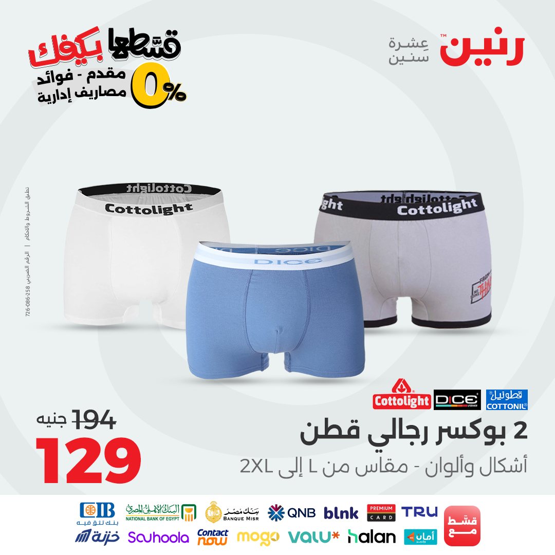 raneen offers from 9sep to 1sep 2025 عروض رنين من 9 سبتمبر حتى 1 سبتمبر 2025 صفحة رقم 3